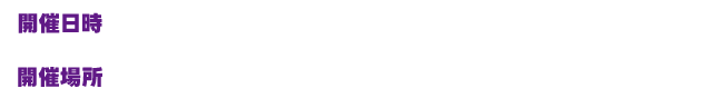 開催日時　7/17（金）19:00〜22:00／開催場所 D.D.HOUSE B1F サンクンガーデン
