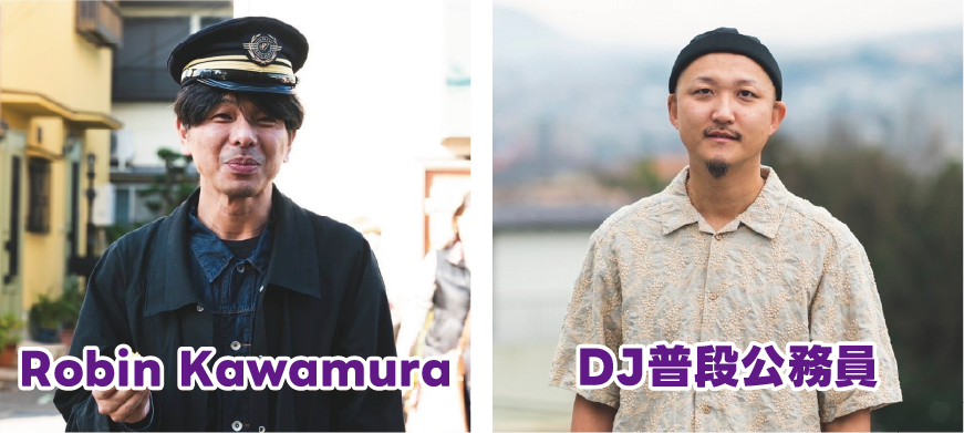 Robin Kawamura / DJ普段公務員